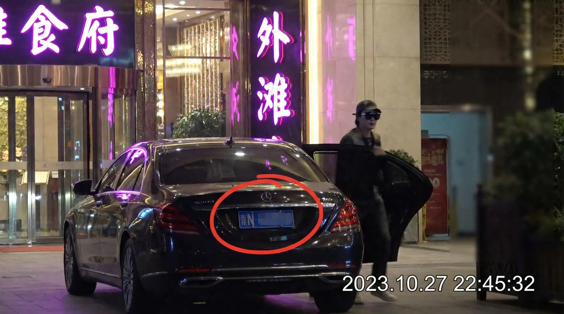 金年会娱乐 - 豪车餐厅外被拍